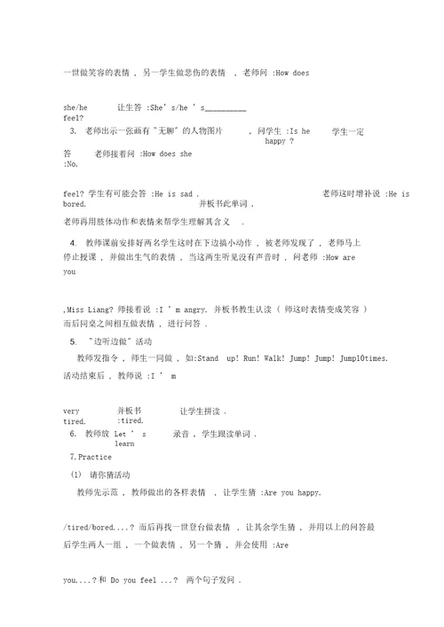 四年级英语下unit4教案