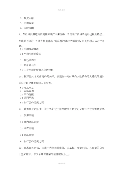 云南省年上半年房地产估价师《制度与政策》：房地产估价师注册提交的材料试题.docx