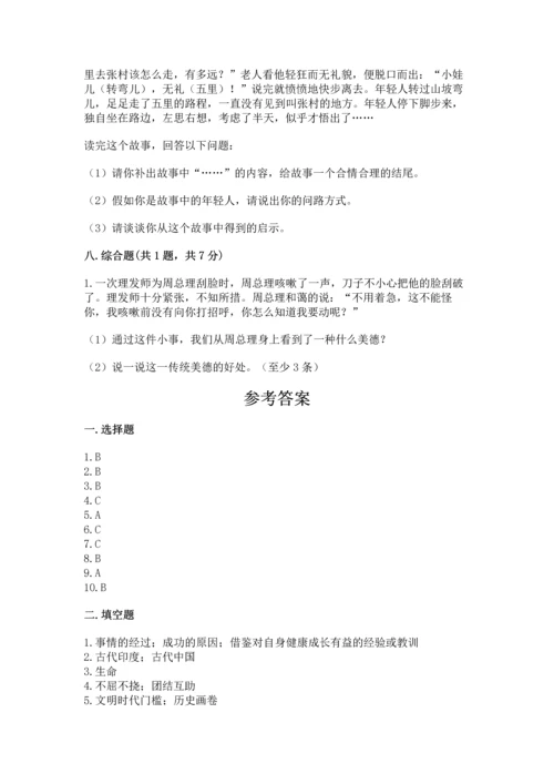 部编版六年级下册道德与法治期末达标卷附完整答案（网校专用）.docx