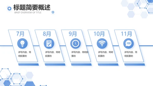 蓝色科技公安警察建设信息化动态PPT模板