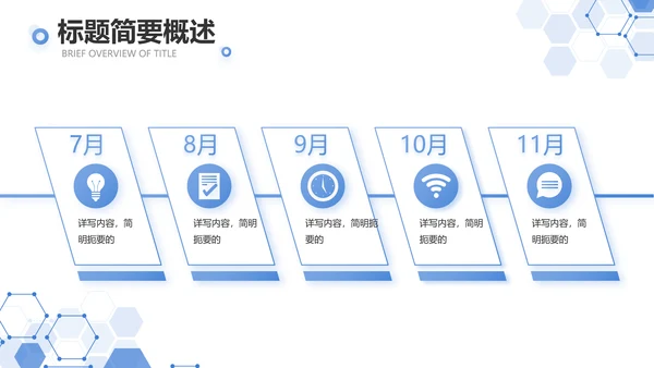 蓝色科技公安警察建设信息化动态PPT模板