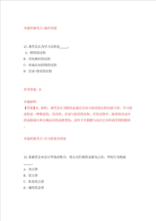 江苏无锡市梁溪区市场监督管理局招考聘用编外工作人员8人同步测试模拟卷含答案第6套