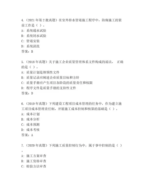 内部二级建造师考试内部题库附答案（名师推荐）