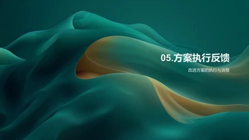 述职报告：客户满意提升
