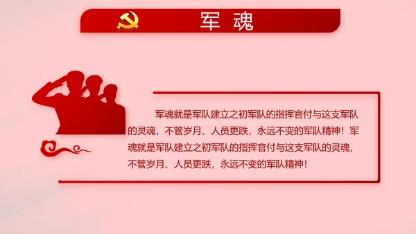 红色大气党建党支部年终述职报告PPT
