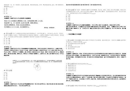 2021年05月江苏镇江市省苑管理中心丹徒区检察官培训中心招聘因故延长时限3套合集带答案详解考试版