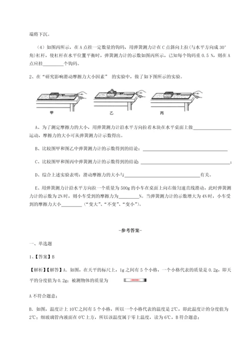 第二次月考滚动检测卷-陕西延安市实验中学物理八年级下册期末考试章节测试练习题（解析版）.docx