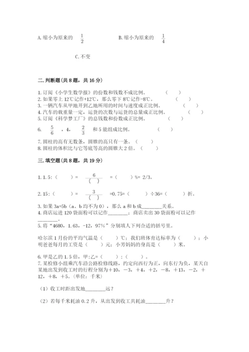 小学六年级下册数学期末卷附答案（巩固）.docx