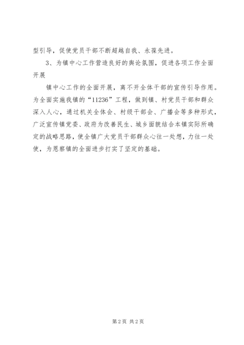 宣传思想文化工作汇报材料.docx