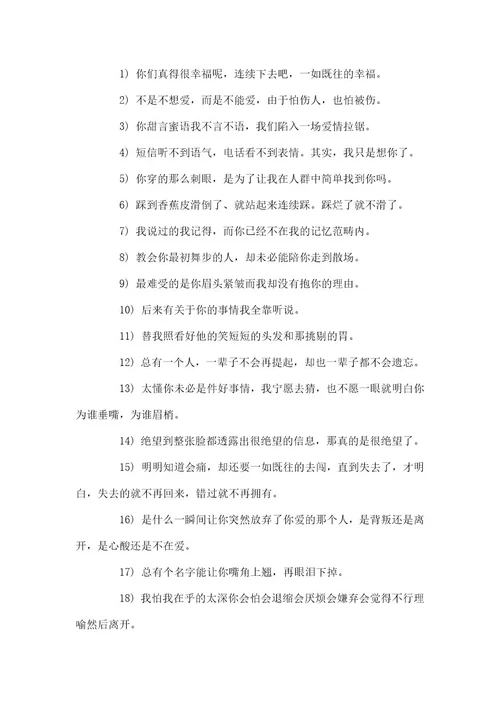 伤感语录网络上表达伤感的语录