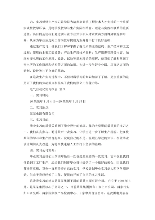 电气自动化实习报告范文八篇.docx