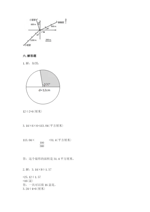 小学六年级数学上册期末卷附答案（综合题）.docx