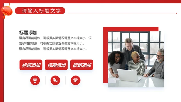 红色喜庆的开工大吉通用PPT模板