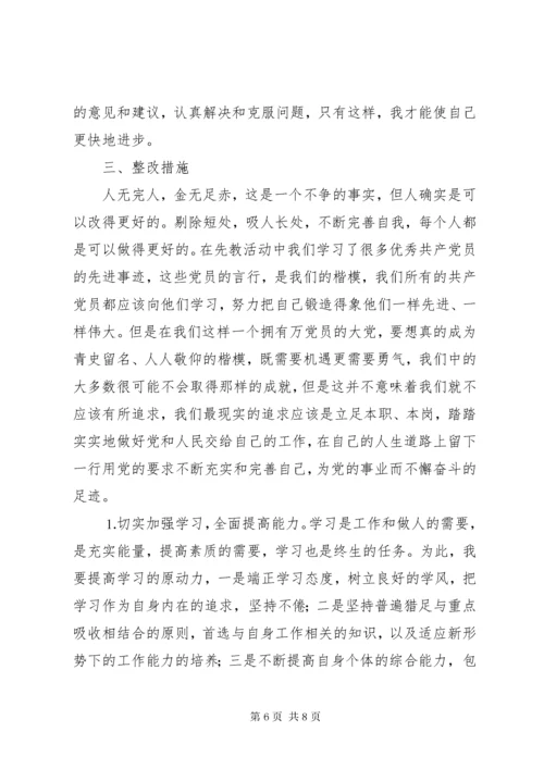 医务人员剖析材料 (4).docx