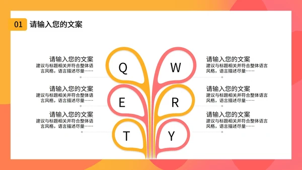 双十一促销活动PPT模板