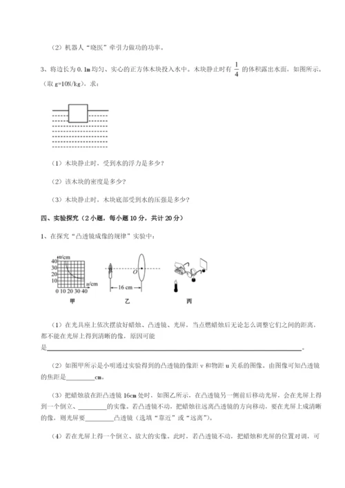 湖南邵阳市武冈二中物理八年级下册期末考试专题测评练习题（详解）.docx