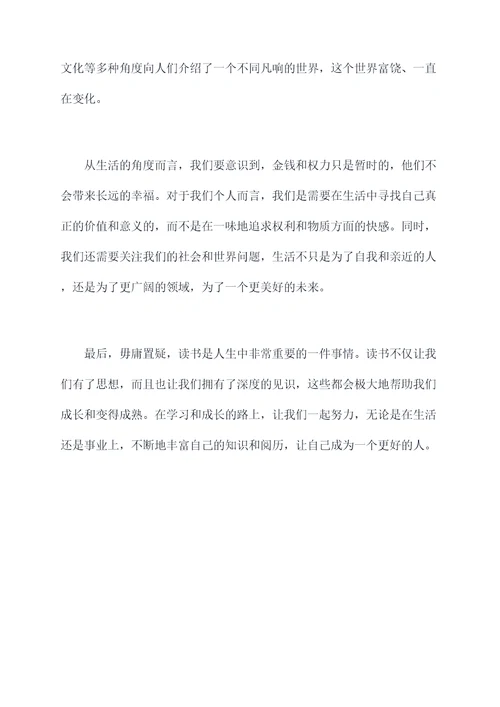 路易十四读后感
