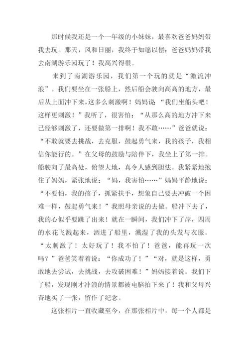 难忘的回忆作文.docx