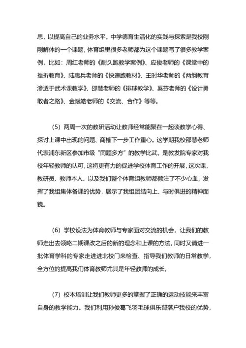 北校体育工作总结报告.docx