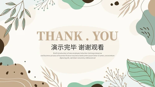 小清新绿植莫兰迪教学课件教师说课教育ppt模板说课稿