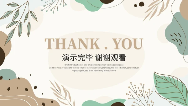 小清新绿植莫兰迪教学课件教师说课教育ppt模板说课稿
