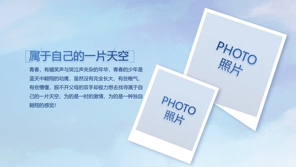 人民解放军空军八一军事部队PPT