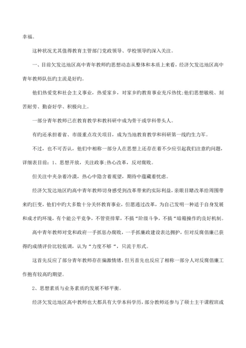 市场调研报告的范文模板.docx