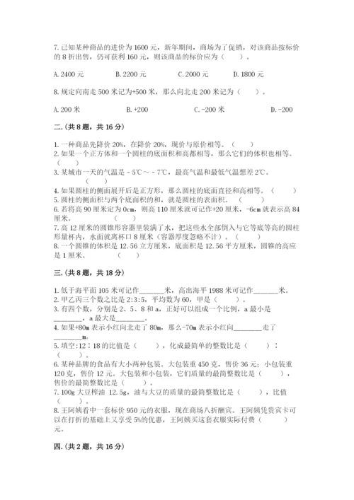 苏教版数学小升初模拟试卷及参考答案（考试直接用）.docx