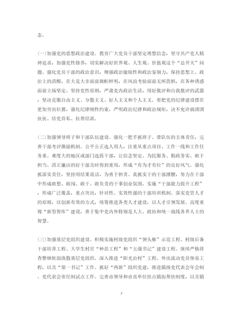 精编新常态新形象新作为心得体会范文6篇【】.docx