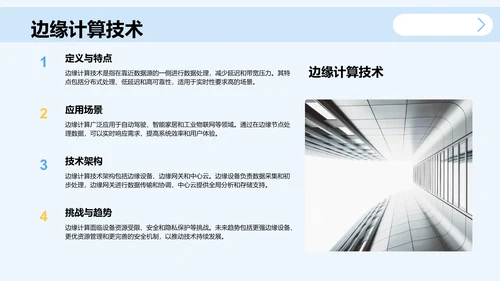 学术会议演讲汇报PPT