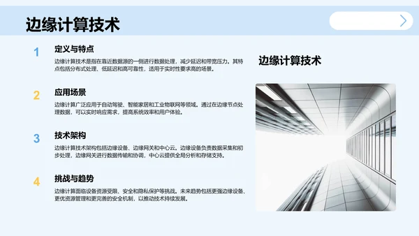 学术会议演讲汇报PPT