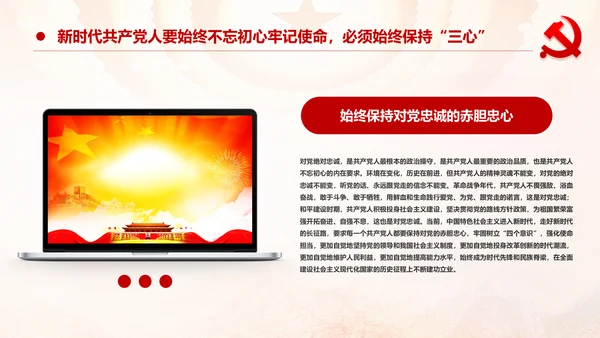 加强爱国主义教育弘扬爱国主义精神主题教育PPT微党课