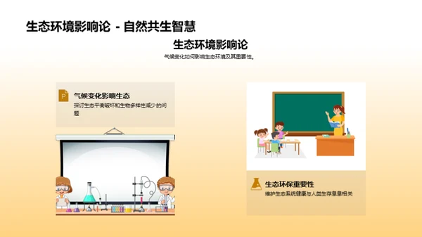 秋分与气候变迁