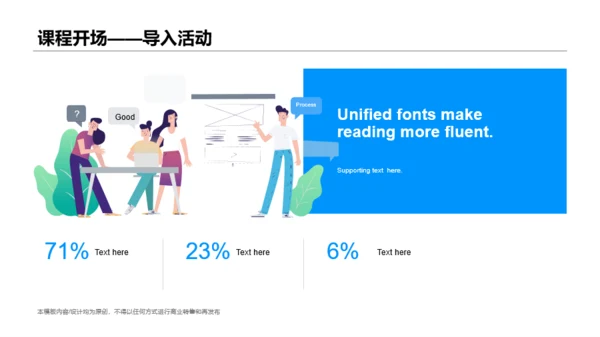 白色网络在线课程培训课件PPT案例