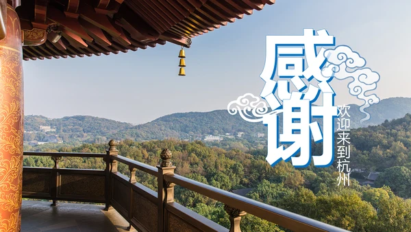 唯美杭州印象杭州旅游景点介绍画册展示PPT模板