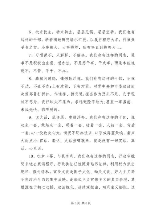 在“不忘初心，牢记使命”主题教育读书班研讨发言.docx