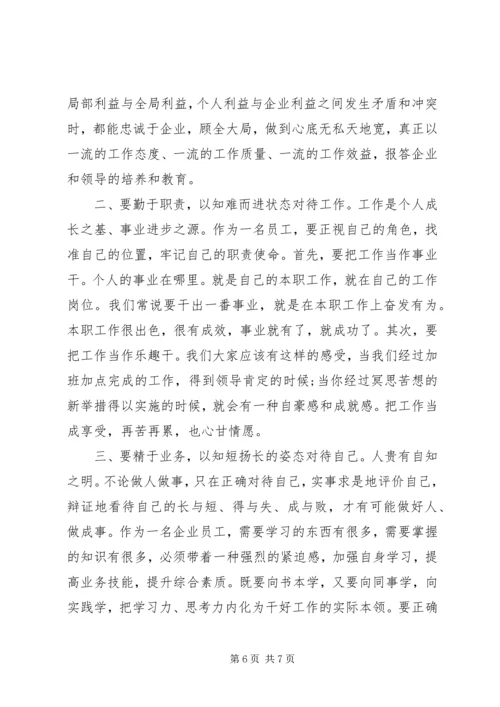 党员思想汇报【精选】.docx