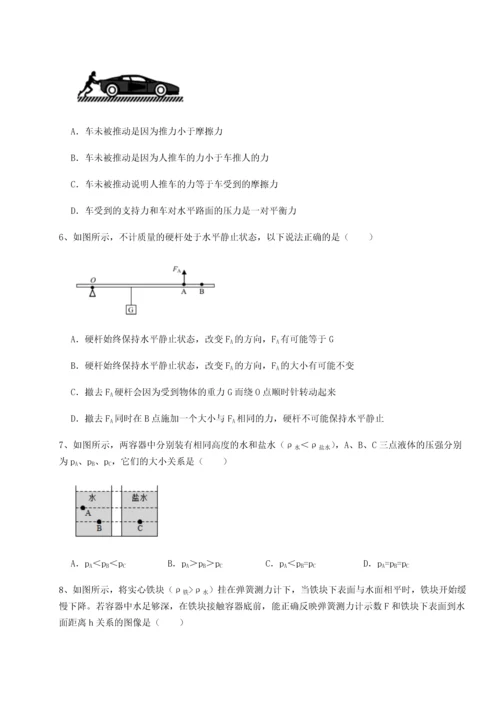 第二次月考滚动检测卷-重庆长寿一中物理八年级下册期末考试同步测评练习题.docx