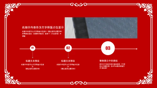 红色狗年剪纸风年终总结通用PPT模板