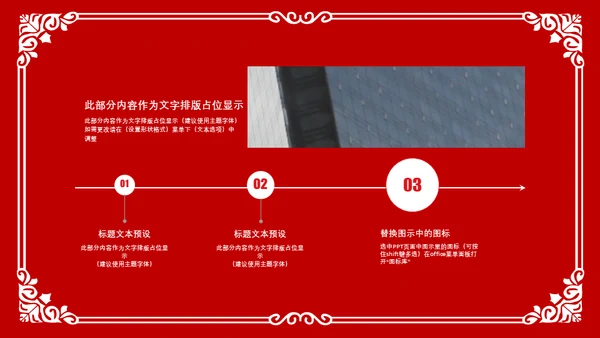 红色狗年剪纸风年终总结通用PPT模板