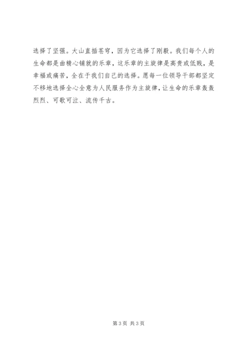 关于清正廉洁的演讲稿.docx