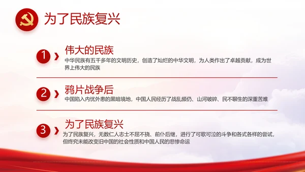 红色党建党支部党史学习工作总结动态PPT模板