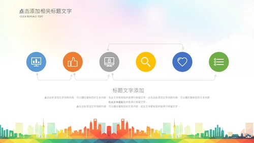 大学生校园辩论赛演说演讲比赛PPT辩论比赛