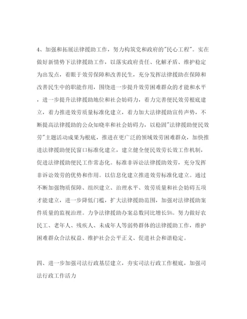 精编市委机关司法行政工作参考计划范文2).docx