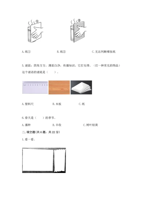 教科版二年级上册科学期末测试卷附参考答案（满分必刷）.docx