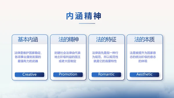 蓝色中国风法法律治讲座PPT动态模板