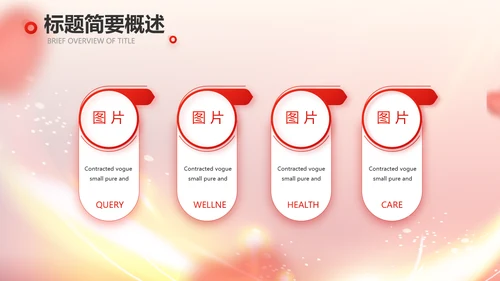 爱心公益志愿者风采活动策划方案动态PPT