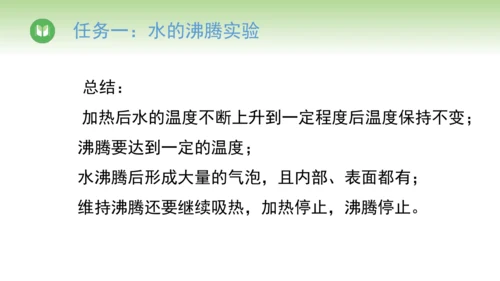 2024-2025学年人教版物理八年级上册3.3汽化和液化课件（24页ppt）
