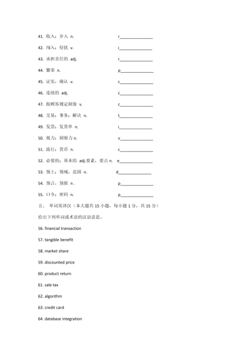 2023年全国10月高等教育自学考试电子商务英语试题及答案.docx