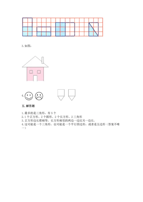 苏教版一年级下册数学第二单元 认识图形（二） 测试卷【精选题】.docx